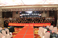 美女被上司大鸡楚航仲夏九月久长活动誓师大会